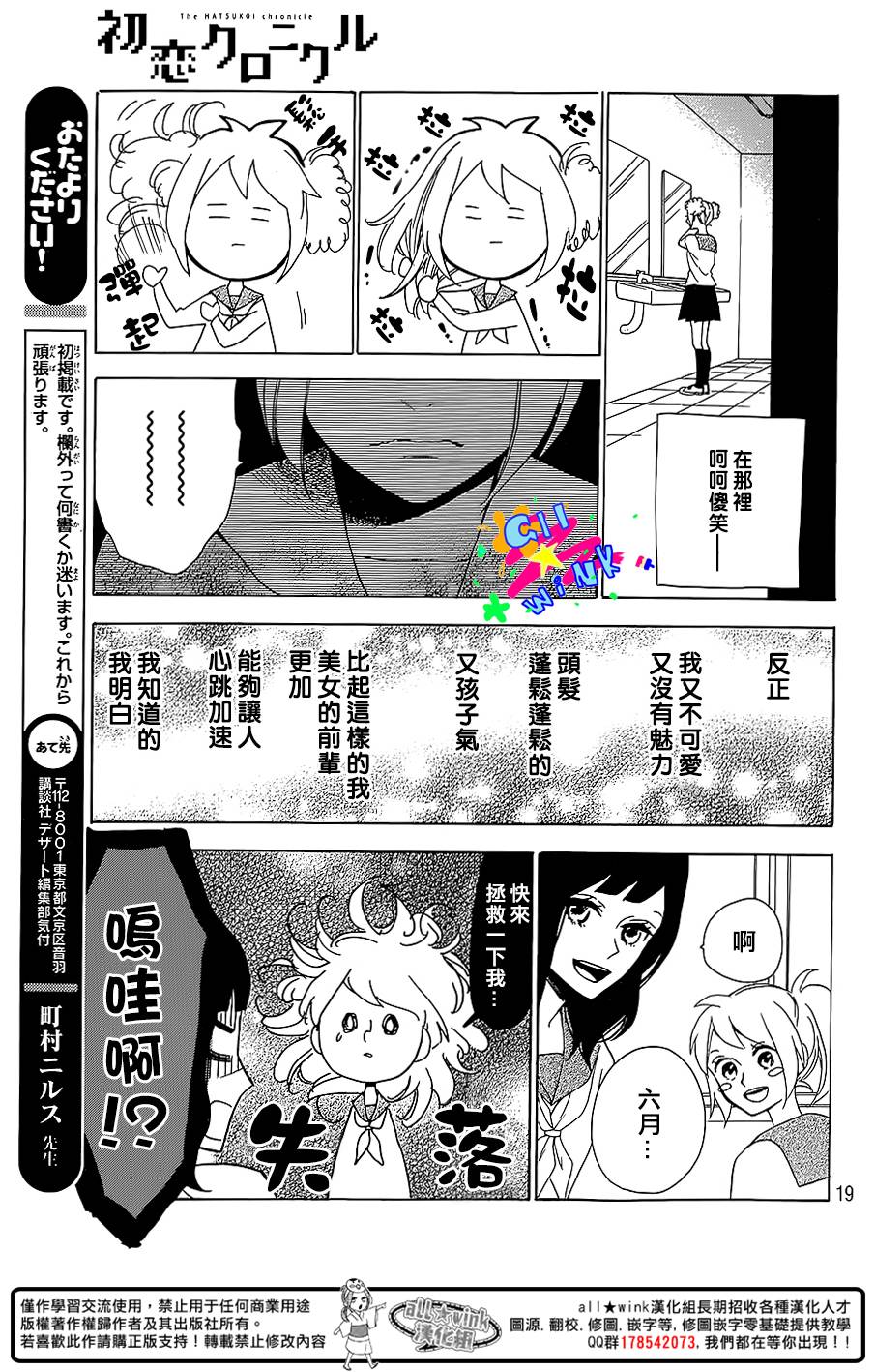 初恋年代记韩漫全集-全一话无删减无遮挡章节图片 