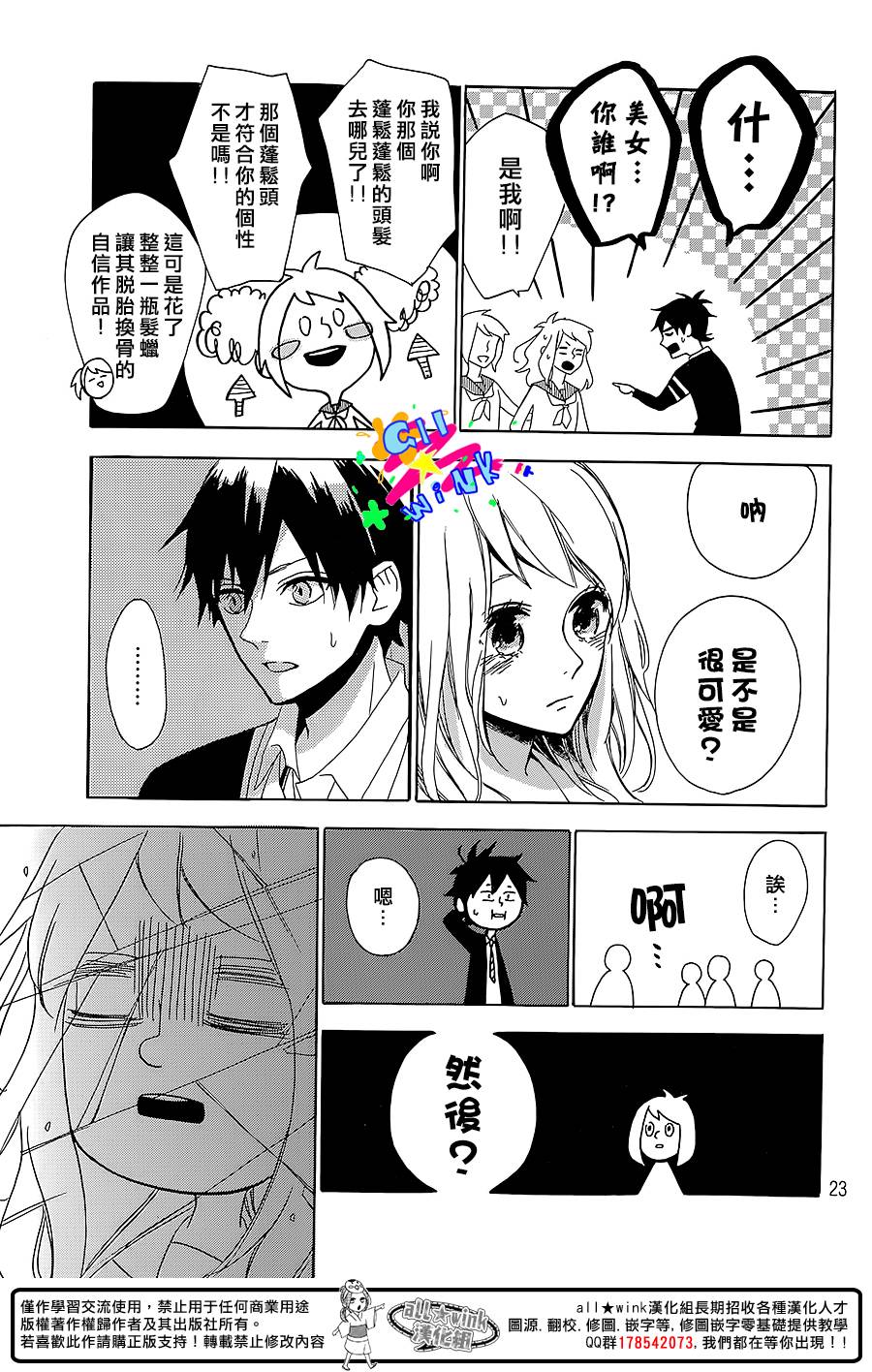 初恋年代记韩漫全集-全一话无删减无遮挡章节图片 