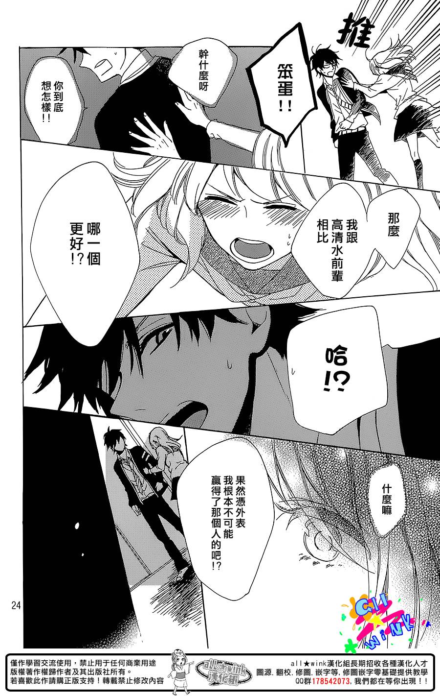 初恋年代记韩漫全集-全一话无删减无遮挡章节图片 