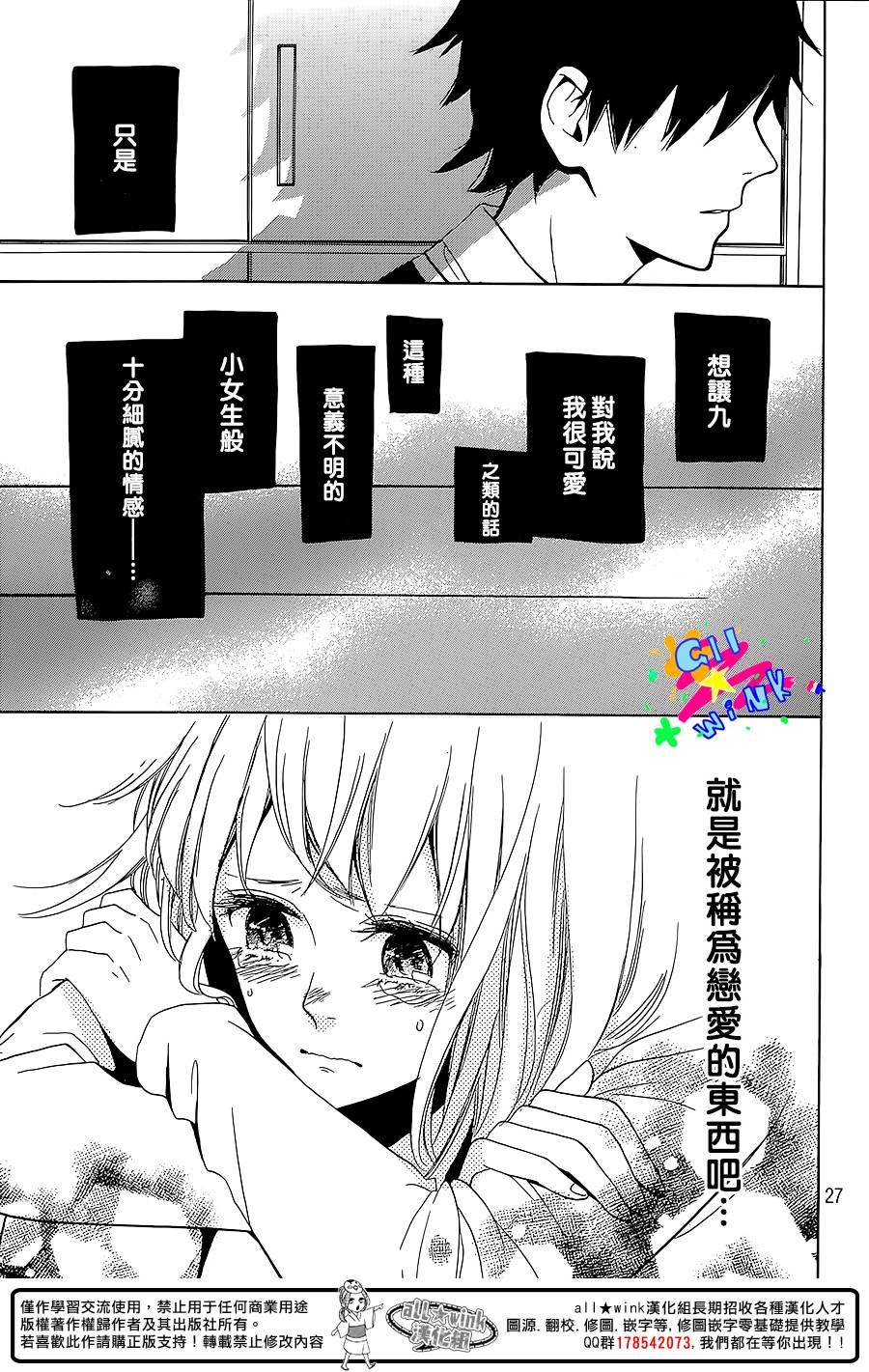 初恋年代记韩漫全集-全一话无删减无遮挡章节图片 