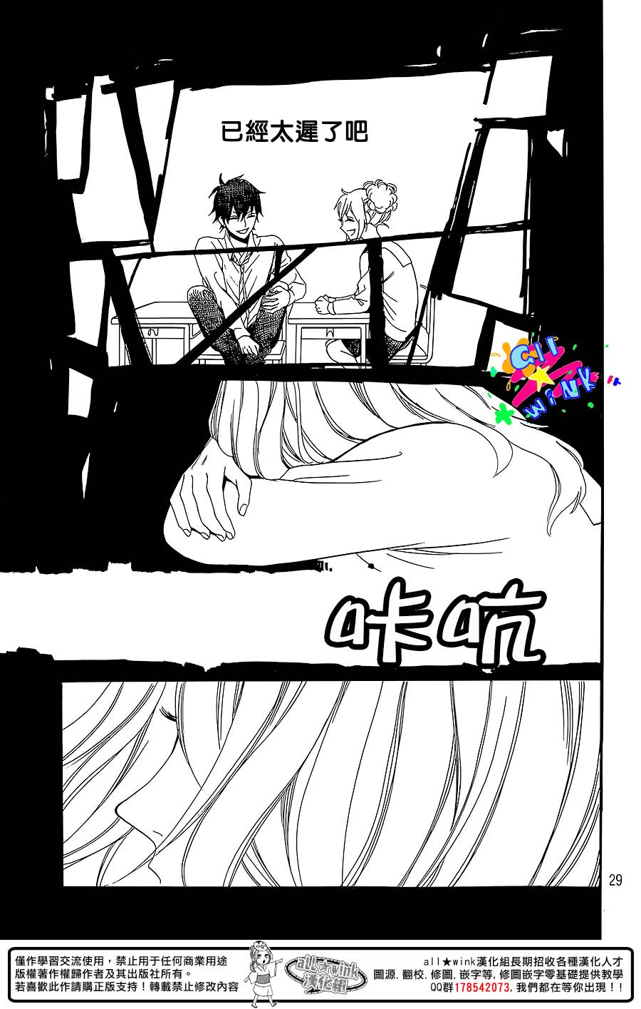 初恋年代记韩漫全集-全一话无删减无遮挡章节图片 