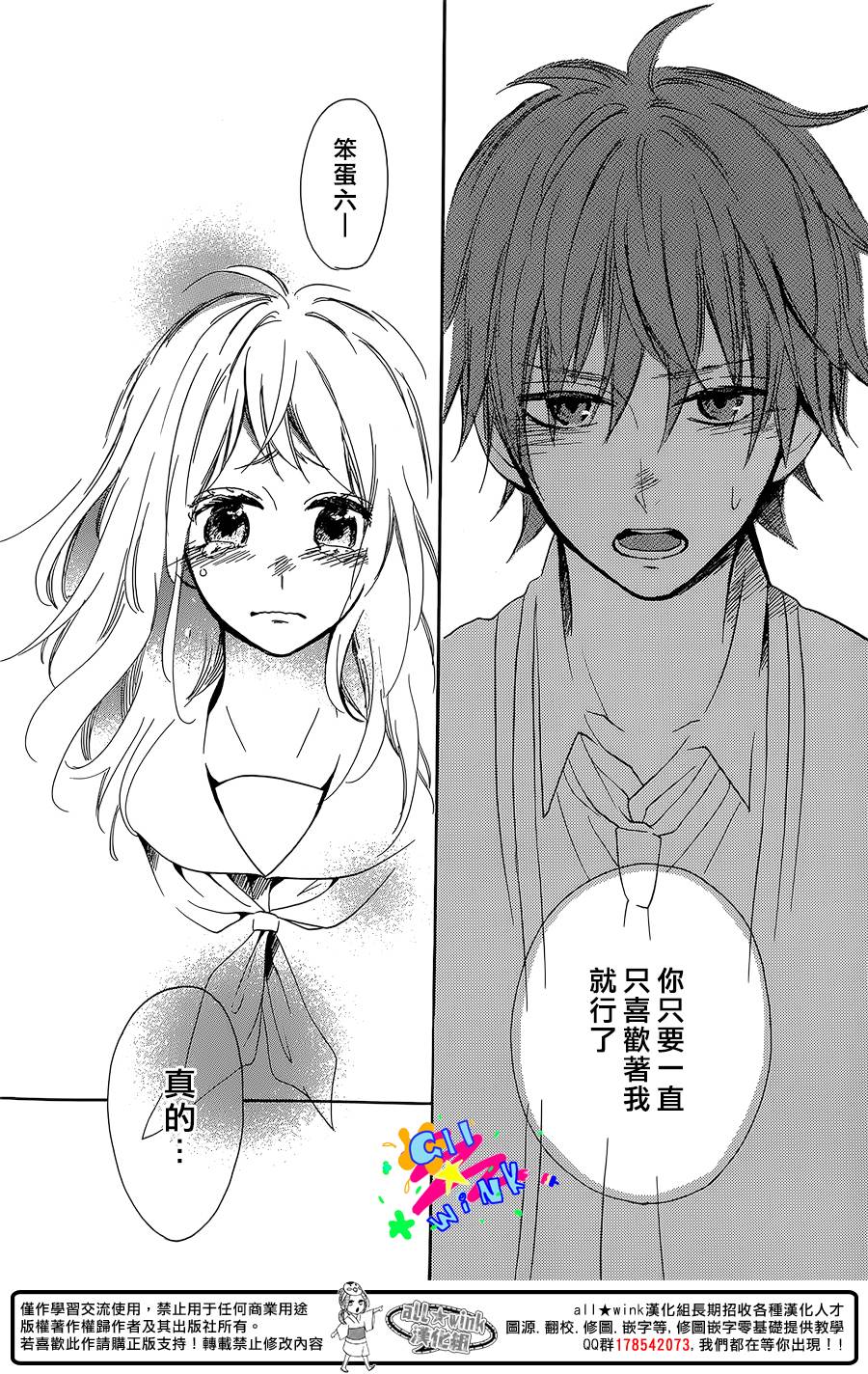 初恋年代记韩漫全集-全一话无删减无遮挡章节图片 