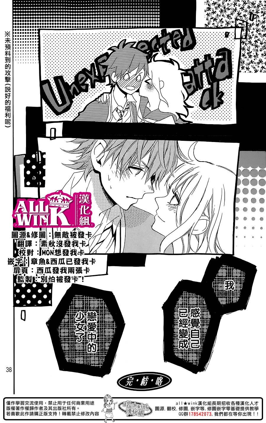 初恋年代记韩漫全集-全一话无删减无遮挡章节图片 