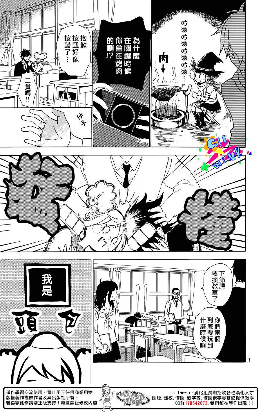 初恋年代记韩漫全集-全一话无删减无遮挡章节图片 