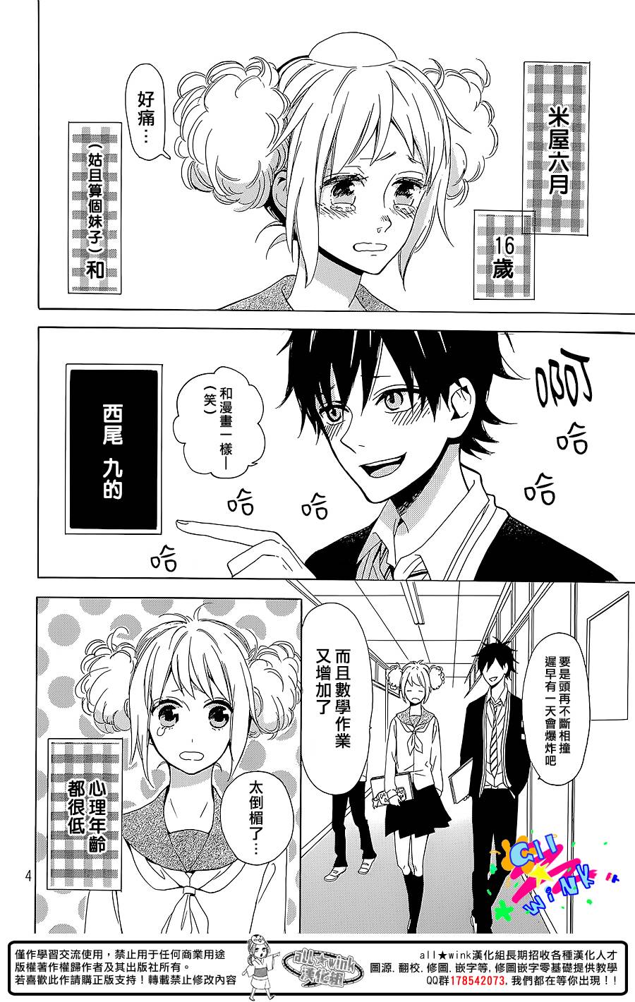 初恋年代记韩漫全集-全一话无删减无遮挡章节图片 