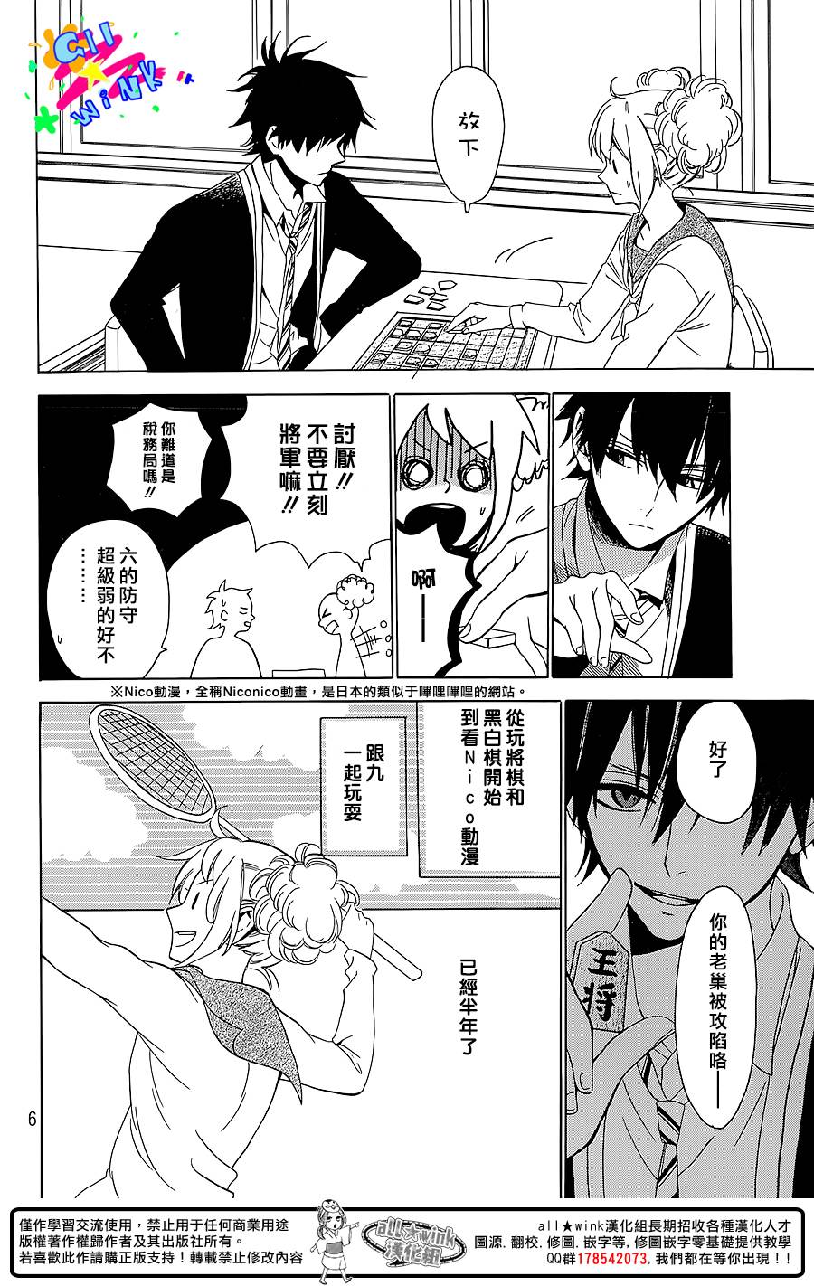 初恋年代记韩漫全集-全一话无删减无遮挡章节图片 