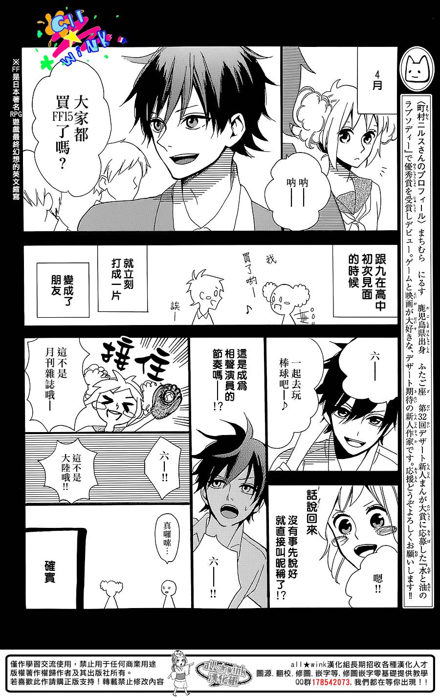 初恋年代记韩漫全集-全一话无删减无遮挡章节图片 