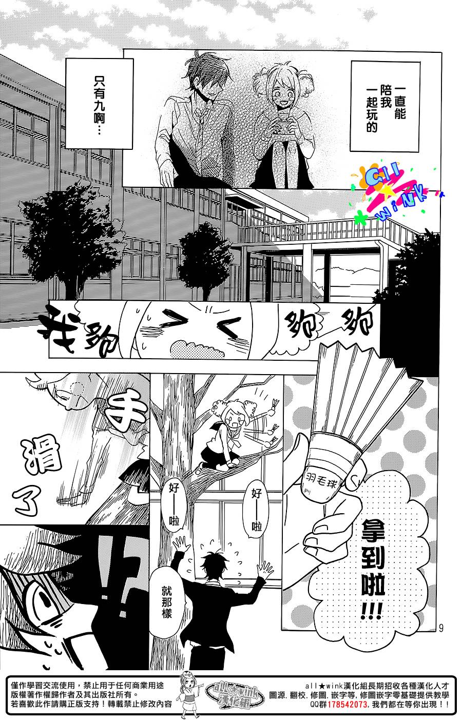 初恋年代记韩漫全集-全一话无删减无遮挡章节图片 