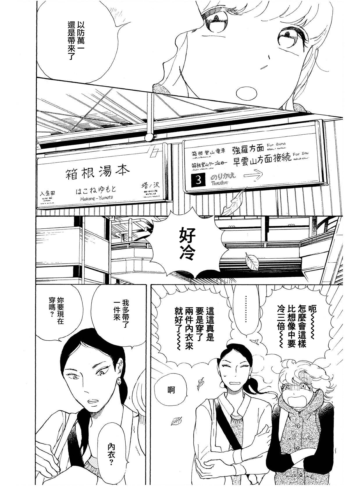 诱惑之温泉韩漫全集-全一话无删减无遮挡章节图片 