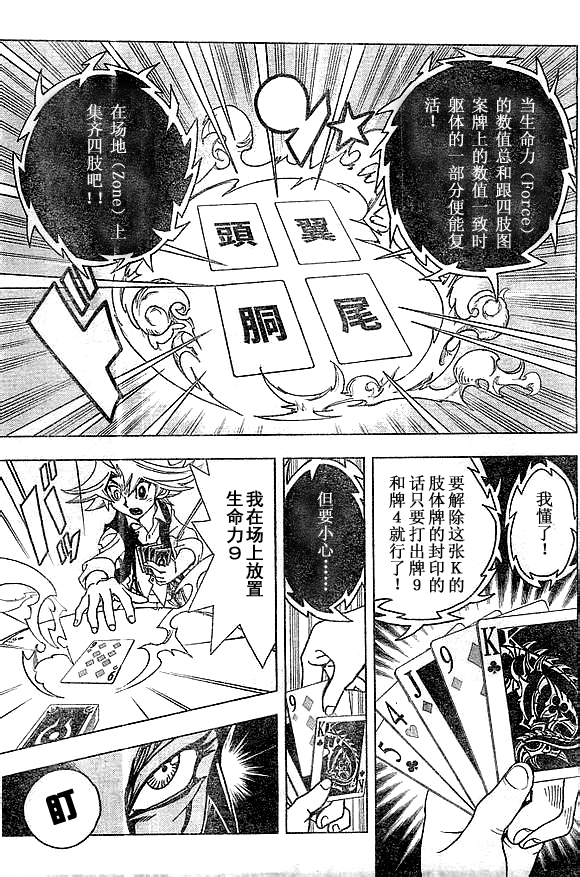 DRUMP韩漫全集-全一话无删减无遮挡章节图片 