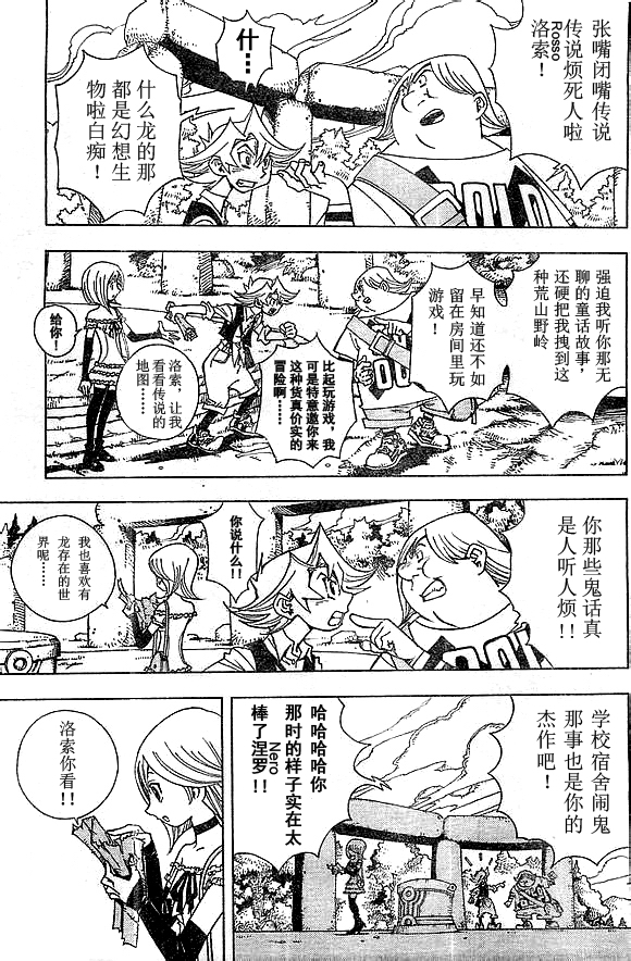DRUMP韩漫全集-全一话无删减无遮挡章节图片 