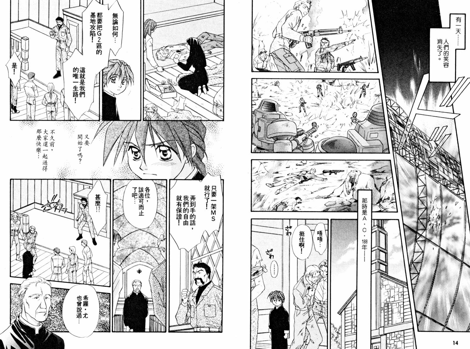 新机动战记WING EPISODE ZERO韩漫全集-全一卷无删减无遮挡章节图片 