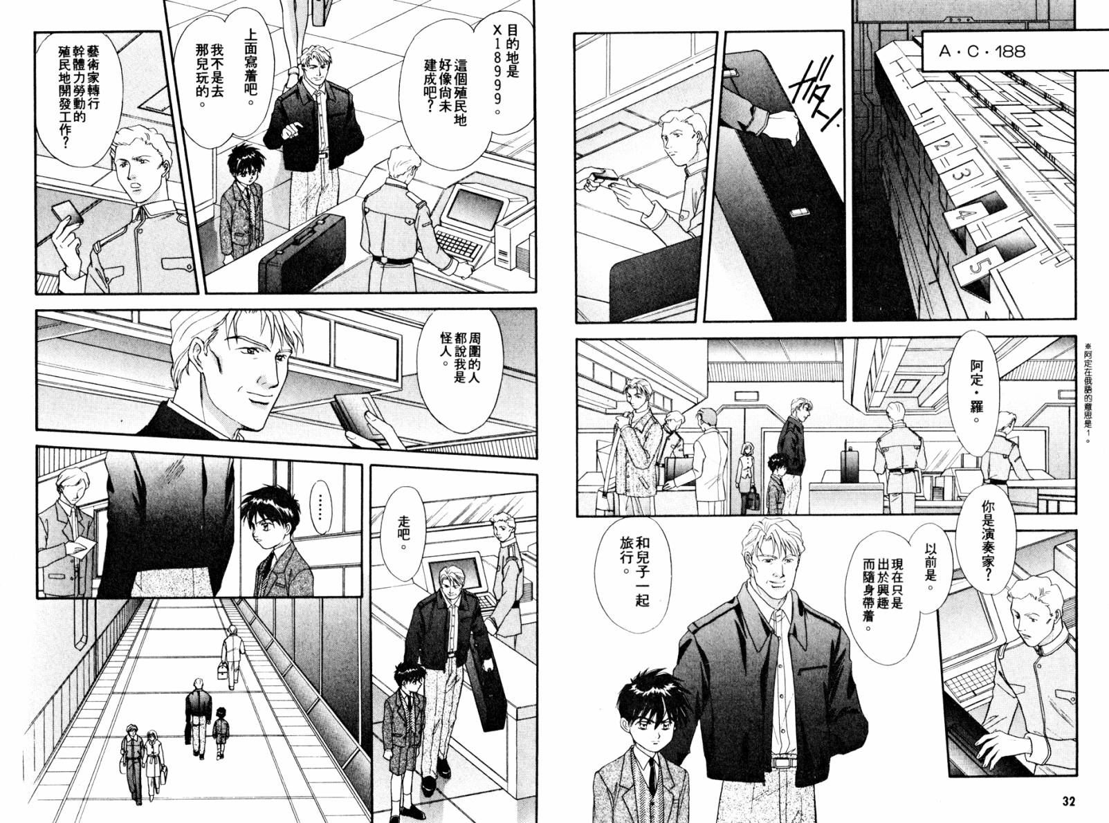 新机动战记WING EPISODE ZERO韩漫全集-全一卷无删减无遮挡章节图片 