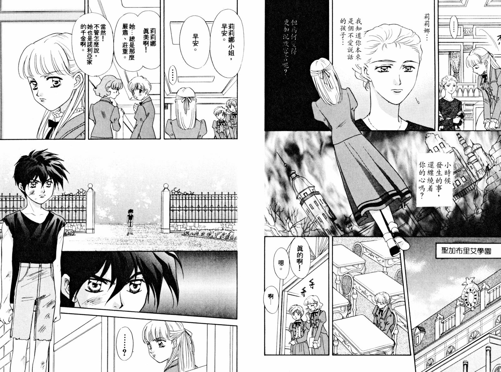 新机动战记WING EPISODE ZERO韩漫全集-全一卷无删减无遮挡章节图片 