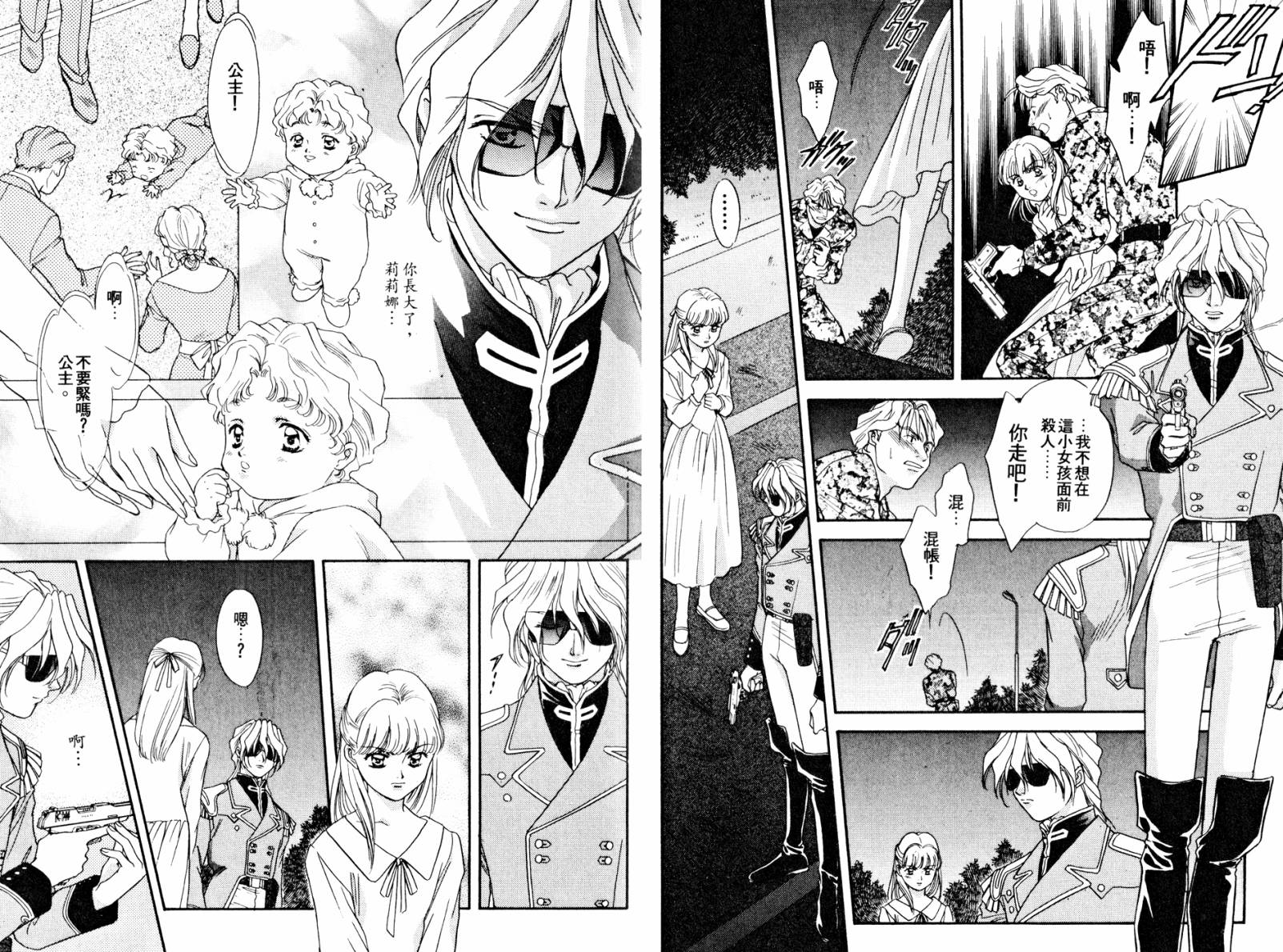 新机动战记WING EPISODE ZERO韩漫全集-全一卷无删减无遮挡章节图片 