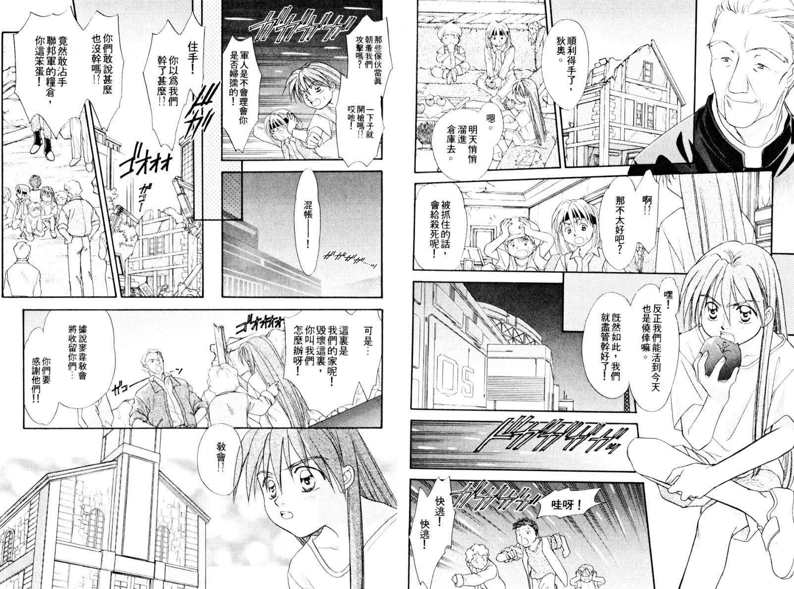 新机动战记WING EPISODE ZERO韩漫全集-全一卷无删减无遮挡章节图片 