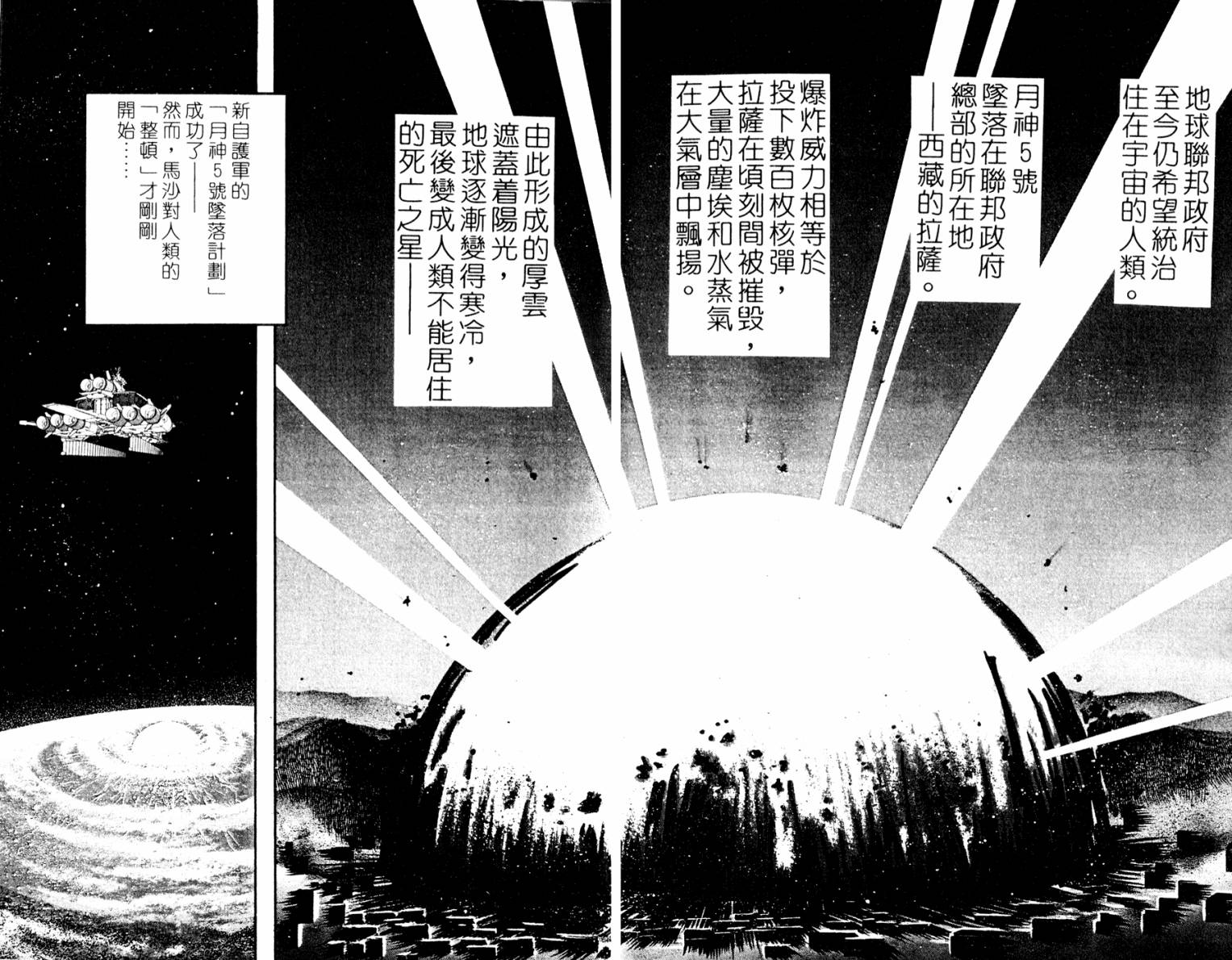 机动战士高达 马沙之反击韩漫全集-全一卷无删减无遮挡章节图片 