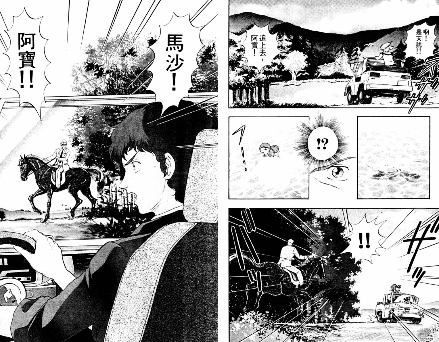 机动战士高达 马沙之反击韩漫全集-全一卷无删减无遮挡章节图片 