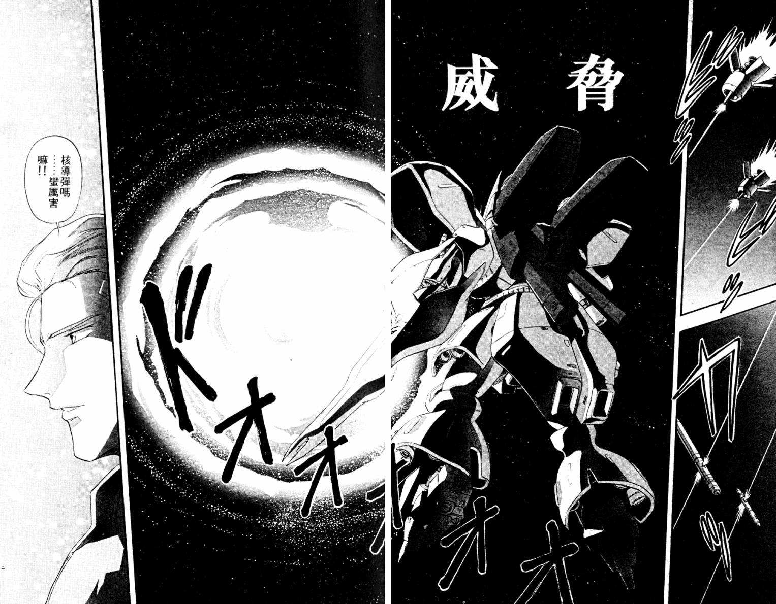 机动战士高达 马沙之反击韩漫全集-全一卷无删减无遮挡章节图片 