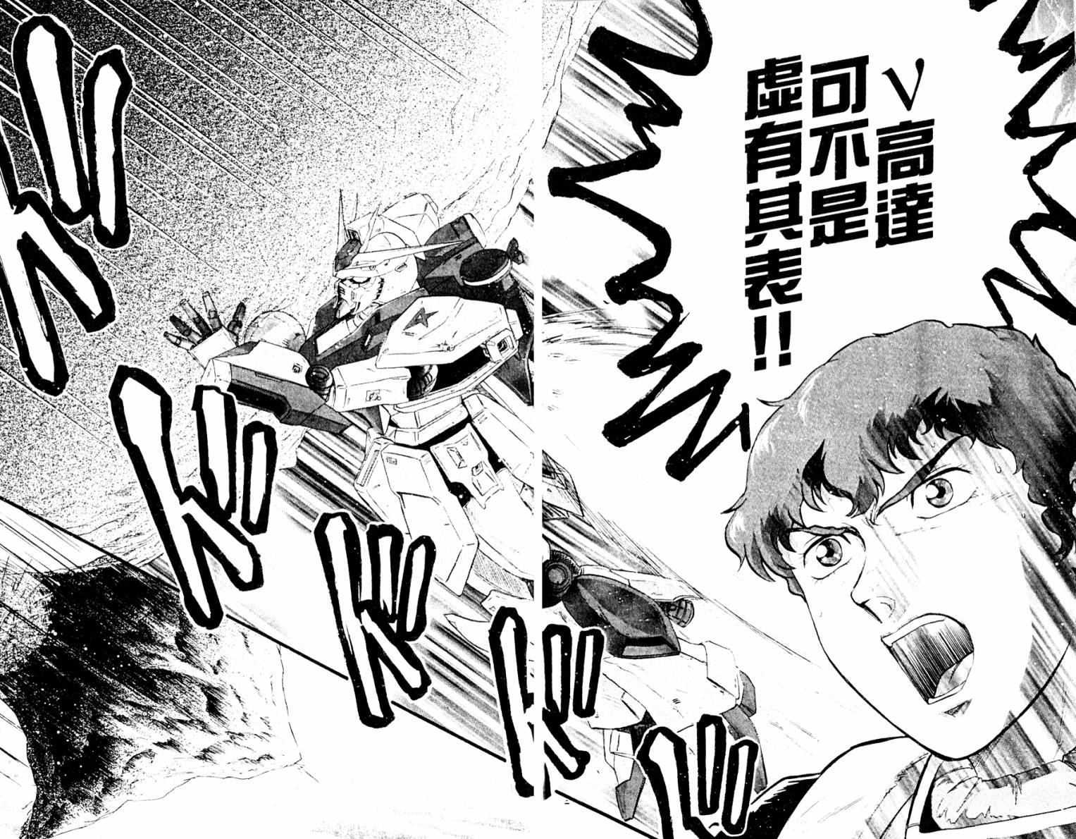 机动战士高达 马沙之反击韩漫全集-全一卷无删减无遮挡章节图片 