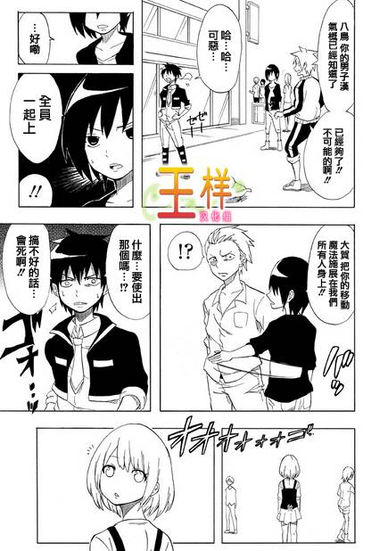 拥有魔法的男子必须要有节操韩漫全集-第01话无删减无遮挡章节图片 