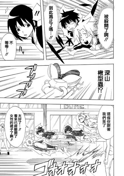 拥有魔法的男子必须要有节操韩漫全集-第01话无删减无遮挡章节图片 