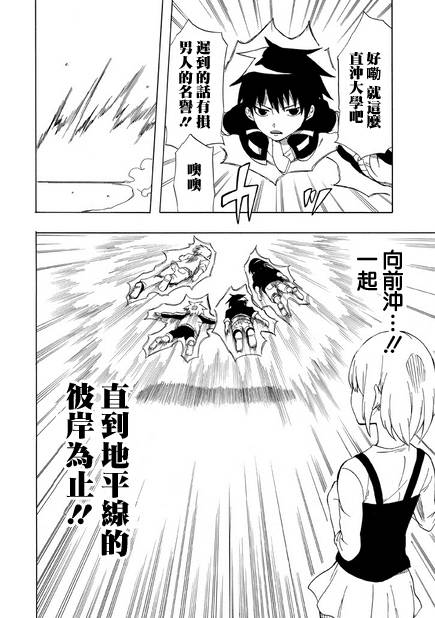 拥有魔法的男子必须要有节操韩漫全集-第01话无删减无遮挡章节图片 