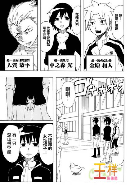 拥有魔法的男子必须要有节操韩漫全集-第01话无删减无遮挡章节图片 