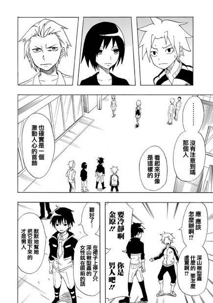 拥有魔法的男子必须要有节操韩漫全集-第01话无删减无遮挡章节图片 