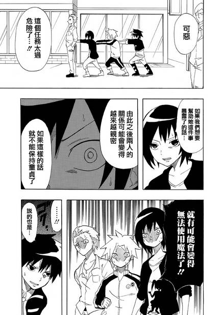 拥有魔法的男子必须要有节操韩漫全集-第01话无删减无遮挡章节图片 