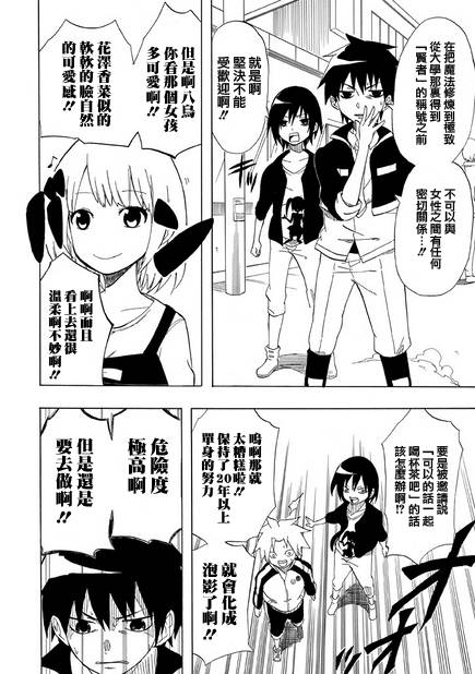 拥有魔法的男子必须要有节操韩漫全集-第01话无删减无遮挡章节图片 