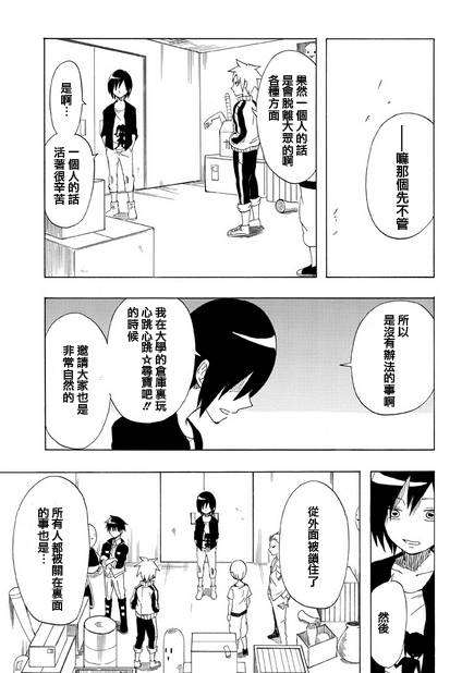 拥有魔法的男子必须要有节操韩漫全集-第02话无删减无遮挡章节图片 