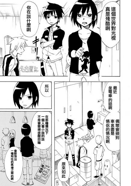 拥有魔法的男子必须要有节操韩漫全集-第02话无删减无遮挡章节图片 