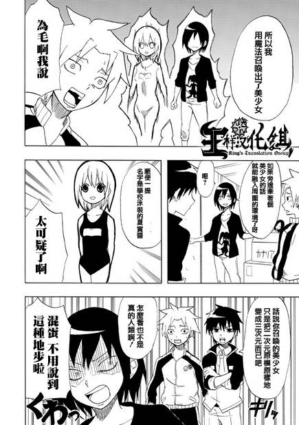 拥有魔法的男子必须要有节操韩漫全集-第02话无删减无遮挡章节图片 