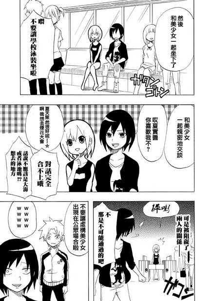 拥有魔法的男子必须要有节操韩漫全集-第02话无删减无遮挡章节图片 