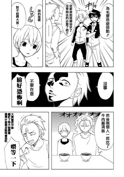 拥有魔法的男子必须要有节操韩漫全集-第02话无删减无遮挡章节图片 