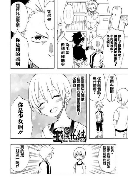 拥有魔法的男子必须要有节操韩漫全集-第02话无删减无遮挡章节图片 