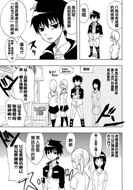 拥有魔法的男子必须要有节操韩漫全集-第02话无删减无遮挡章节图片 