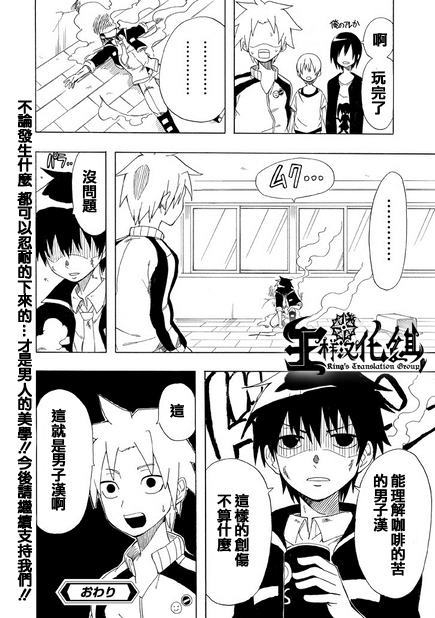 拥有魔法的男子必须要有节操韩漫全集-第03话无删减无遮挡章节图片 