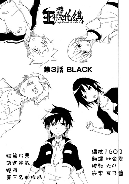 拥有魔法的男子必须要有节操韩漫全集-第03话无删减无遮挡章节图片 