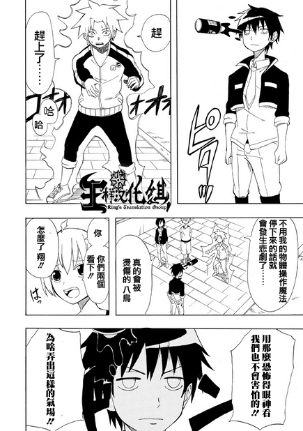 拥有魔法的男子必须要有节操韩漫全集-第03话无删减无遮挡章节图片 