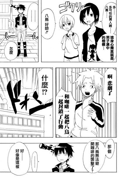 拥有魔法的男子必须要有节操韩漫全集-第03话无删减无遮挡章节图片 