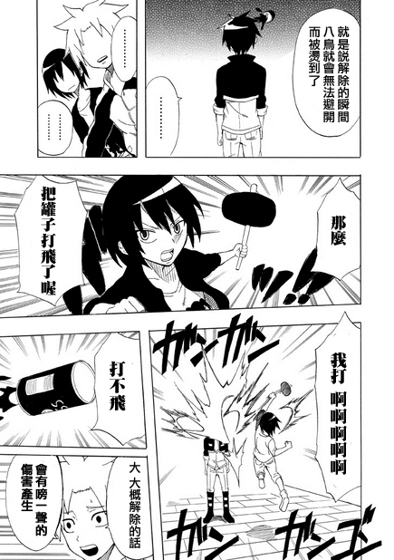拥有魔法的男子必须要有节操韩漫全集-第03话无删减无遮挡章节图片 