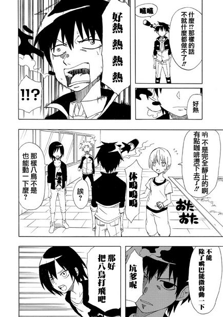 拥有魔法的男子必须要有节操韩漫全集-第03话无删减无遮挡章节图片 