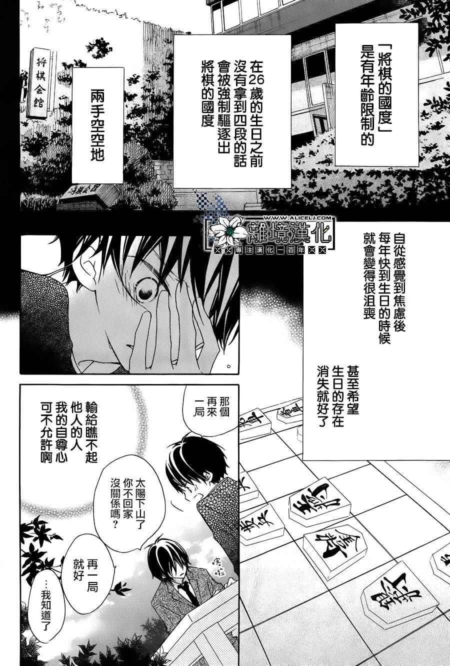 最终的栖所韩漫全集-短篇无删减无遮挡章节图片 