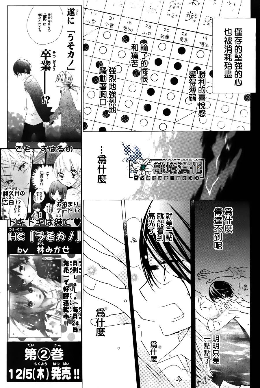 最终的栖所韩漫全集-短篇无删减无遮挡章节图片 