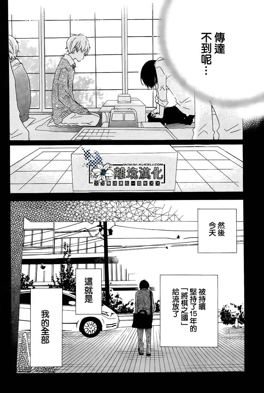 最终的栖所韩漫全集-短篇无删减无遮挡章节图片 