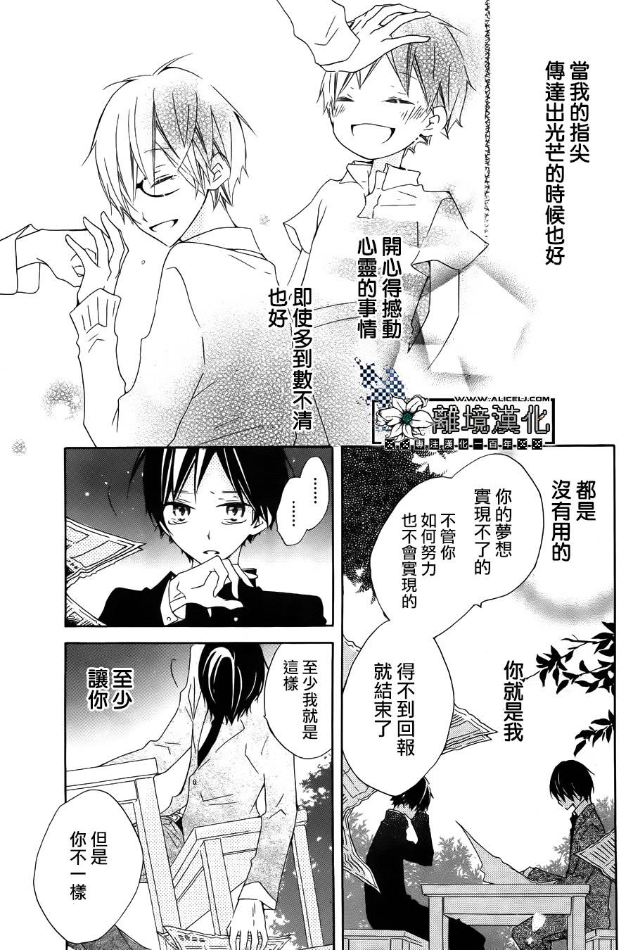 最终的栖所韩漫全集-短篇无删减无遮挡章节图片 