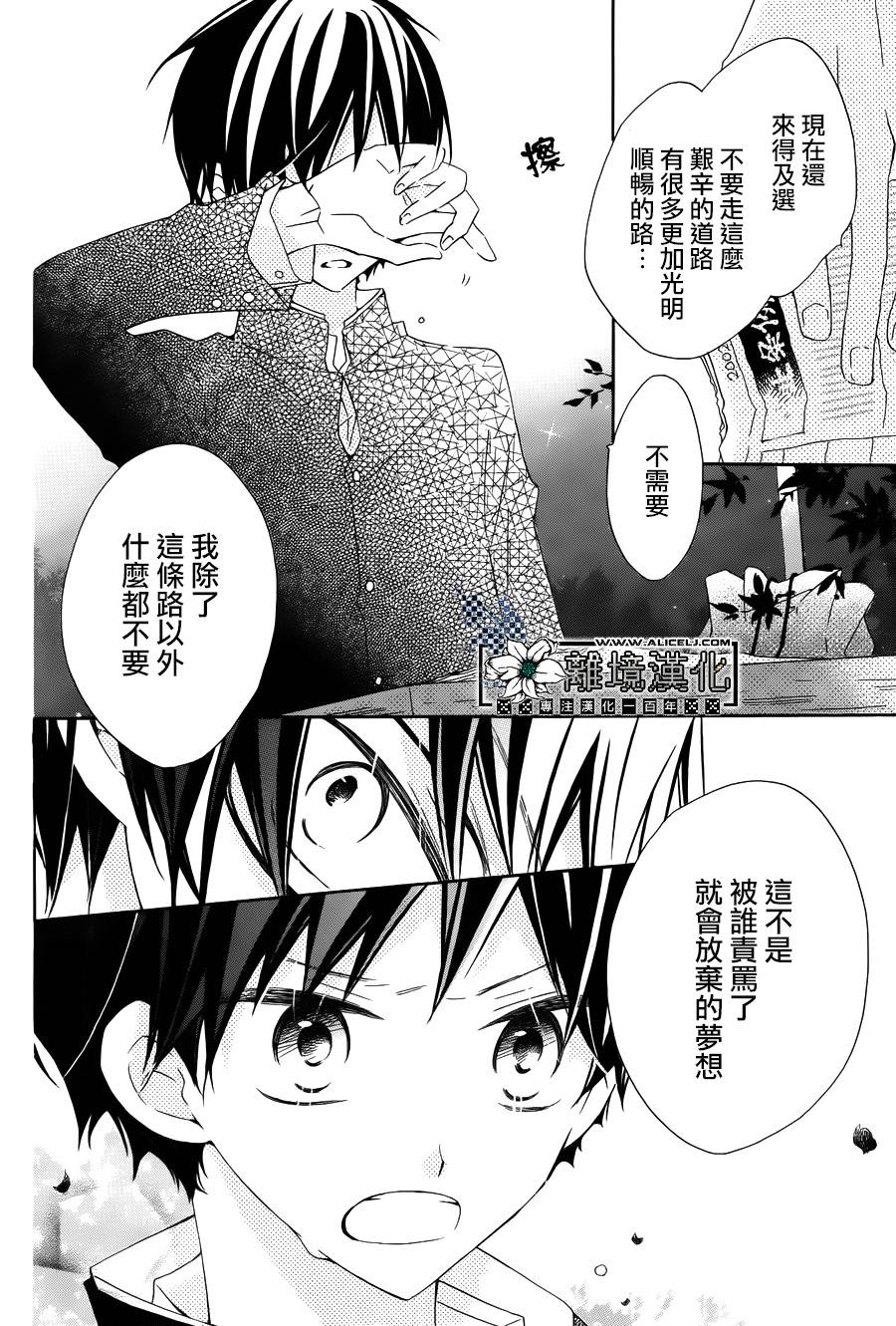 最终的栖所韩漫全集-短篇无删减无遮挡章节图片 
