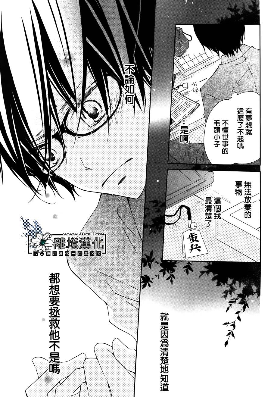 最终的栖所韩漫全集-短篇无删减无遮挡章节图片 